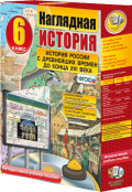 История и обществознание - fgospostavki.ru - Воронеж