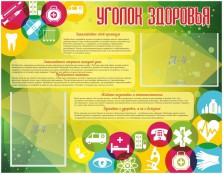 Медицинский кабинет - fgospostavki.ru - Воронеж