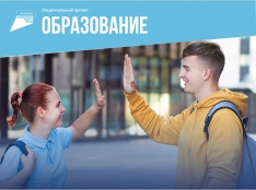 Успех каждого ребенка - fgospostavki.ru - Воронеж