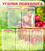 Стенды - fgospostavki.ru - Воронеж