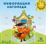 Логопед - fgospostavki.ru - Воронеж
