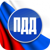 ПДД - fgospostavki.ru - Воронеж