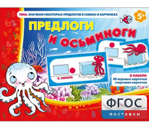 Предлоги и осьминоги - fgospostavki.ru - Воронеж
