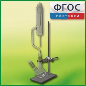 Прибор для получения галоидоалканов демонстрационный - fgospostavki.ru - Воронеж