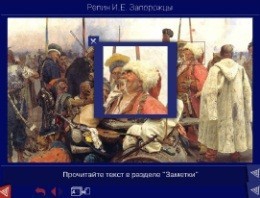 Шедевры Русского музея: цифровые образовательные ресурсы. (Учебно-методический комплект) - fgospostavki.ru - Воронеж