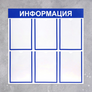 Информационный стенд - fgospostavki.ru - Воронеж