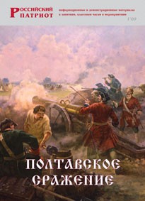 Брошюра "Полтавское сражение" - fgospostavki.ru - Воронеж