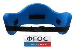 Аквапояс XL - fgospostavki.ru - Воронеж
