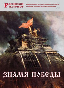 Брошюра "Знамя Победы" - fgospostavki.ru - Воронеж