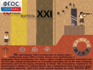 За детство счастливое наше (Образовательно-игровая программа) - fgospostavki.ru - Воронеж