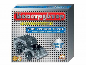 Конструктор металлический для уроков труда № 3 (292 элемента) - fgospostavki.ru - Воронеж