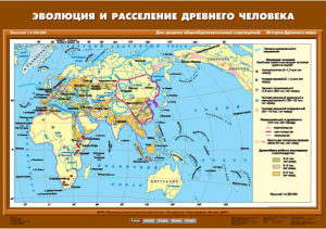 Комплект настенных учебных карт. История Древнего мира. 5 класс. - fgospostavki.ru - Воронеж