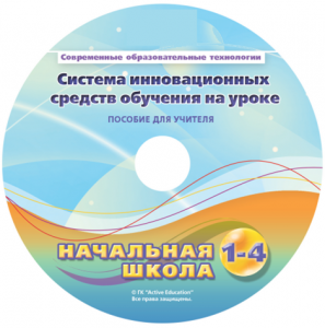 Инструктивно-методические материалы для педагога. Модульная система экспериментов PROLog. Начальная школа. Расширенный уровень. - fgospostavki.ru - Воронеж