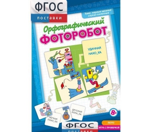 Орфографический фоторобот - fgospostavki.ru - Воронеж