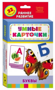 Карточки Домана "Буквы" - fgospostavki.ru - Воронеж