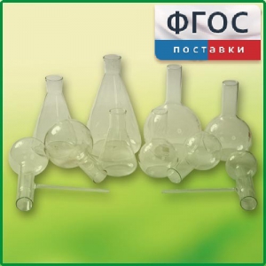 Комплект колб - fgospostavki.ru - Воронеж