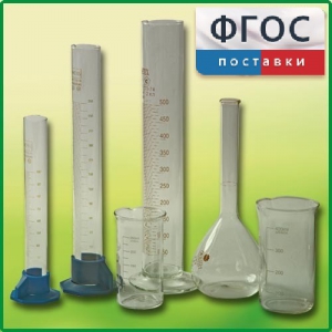 Комплект мерной посуды - fgospostavki.ru - Воронеж