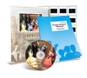 Электронное наглядное пособие с приложением  «Комедия Н.В. Гоголя “Ревизор”» - fgospostavki.ru - Воронеж