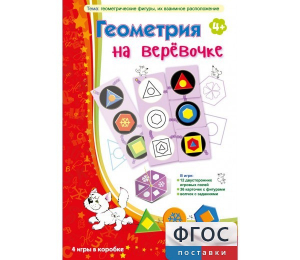 Геометрия на верёвочке - fgospostavki.ru - Воронеж