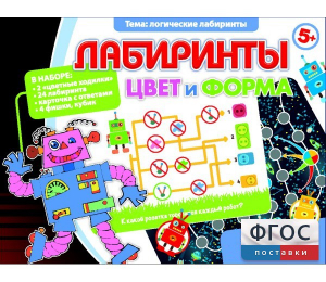 Лабиринты. Цвет и форма - fgospostavki.ru - Воронеж