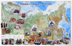 Магнитные карточки "Народы и народности" - fgospostavki.ru - Воронеж