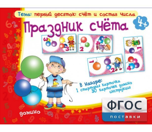 Праздник счёта - fgospostavki.ru - Воронеж