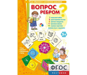 Вопрос ребром - fgospostavki.ru - Воронеж