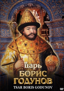 DVD "Царь Борис Годунов" - fgospostavki.ru - Воронеж