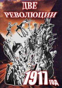 DVD "Две революции. 1917 год." - fgospostavki.ru - Воронеж