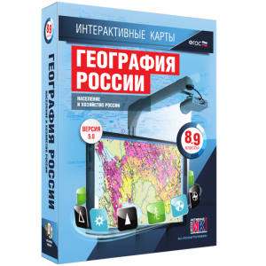 Интерактивные карты. География России. 8–9 классы. Население и хозяйство России. - fgospostavki.ru - Воронеж