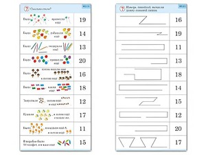 Комплект карточек (10) "Обучающий калейдоскоп. Переход через 10" - fgospostavki.ru - Воронеж