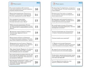Комплект карточек (10) "Обучающий калейдоскоп. Сложение и вычитание в пределах 20" - fgospostavki.ru - Воронеж