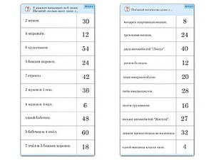 Комплект карточек (10)  "Обучающий калейдоскоп. Умножение на 3, 4 и 6" - fgospostavki.ru - Воронеж