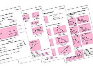 Таблицы по геометрии 7 класс (18 штук, формат А1) - fgospostavki.ru - Воронеж