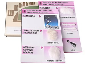 Коллекция "Хлопок" (начальная школа) - fgospostavki.ru - Воронеж