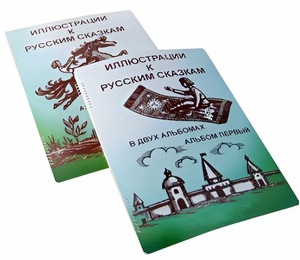 Пособие для слабовидящих детей - Иллюстрации к русским сказкам - fgospostavki.ru - Воронеж