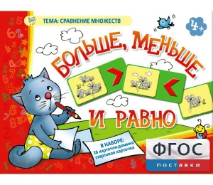 Больше, меньше и равно - fgospostavki.ru - Воронеж