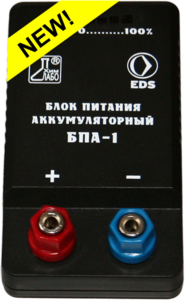 Блок питания аккумуляторный БПА-1 - fgospostavki.ru - Воронеж