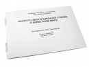 Пособие для слабовидящих - Эколого-эволюционное учение о животном мире - fgospostavki.ru - Воронеж