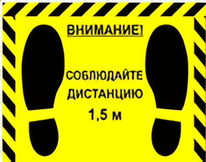 Наклейка стоп-линия 475*345мм - fgospostavki.ru - Воронеж