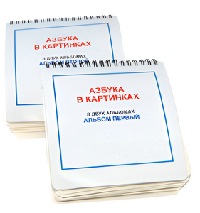 Пособие для незрячих - Азбука в картинках - fgospostavki.ru - Воронеж