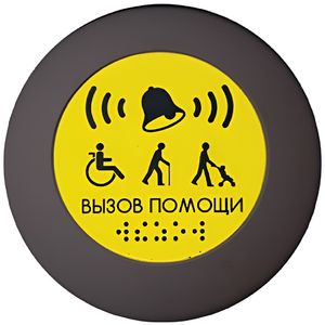 Кнопка вызова универсал (Аа) - fgospostavki.ru - Воронеж