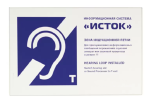 Настенная панель "Исток" М3 - fgospostavki.ru - Воронеж