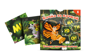 Комплект карточек "Кочка за кочкой 1" - fgospostavki.ru - Воронеж