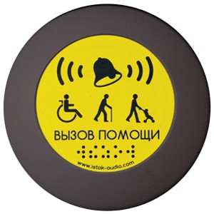 Кнопка вызова универсал (Аа) - fgospostavki.ru - Воронеж