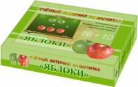 Счетный материал на магнитах "Яблоки" - fgospostavki.ru - Воронеж