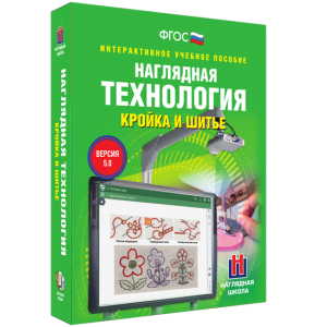 Технология. Кройка и шитье - fgospostavki.ru - Воронеж