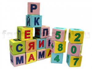 Кубики с буквами и цифрами - fgospostavki.ru - Воронеж