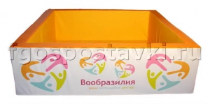 Сухой бассейн "Вообразилия" квадратный с шелкографией - fgospostavki.ru - Воронеж