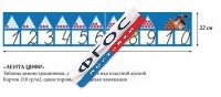 Таблица "Лента Цифр" - fgospostavki.ru - Воронеж